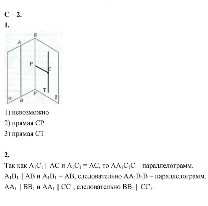 Скан решения номера 2