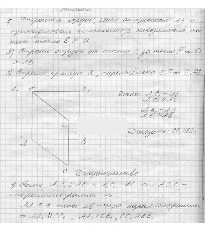 Скан решения номера 2