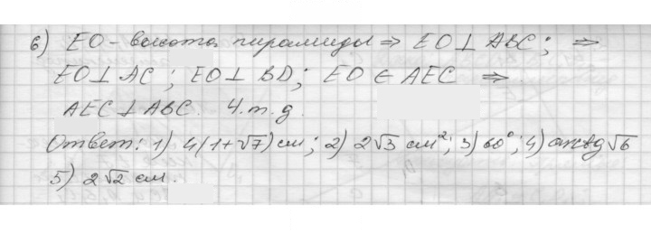 Скан решения номера 23