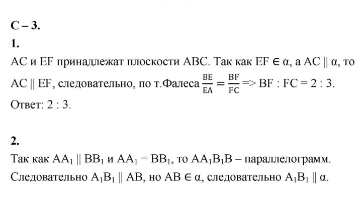 Скан решения номера 3
