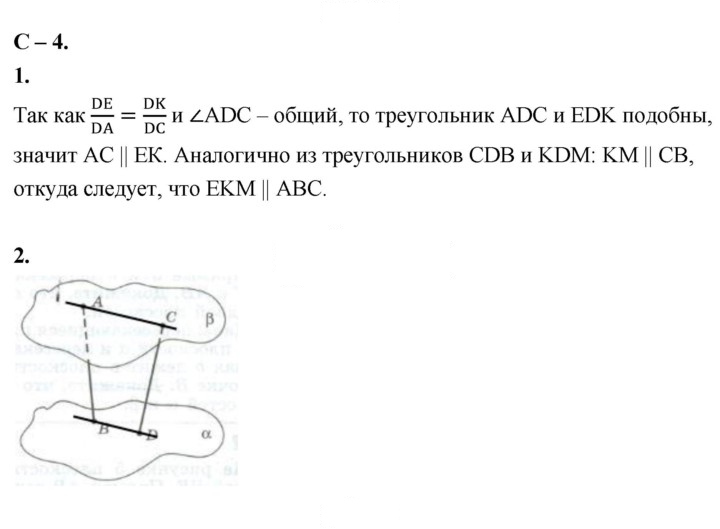 Скан решения номера 4