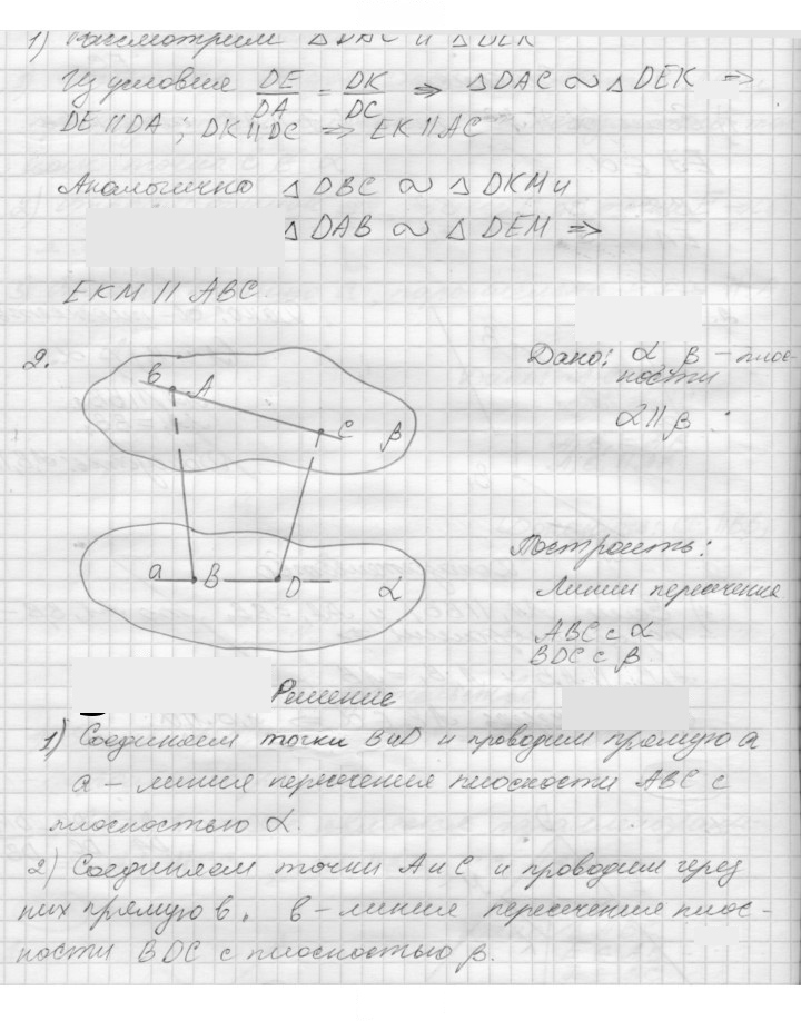 Скан решения номера 4