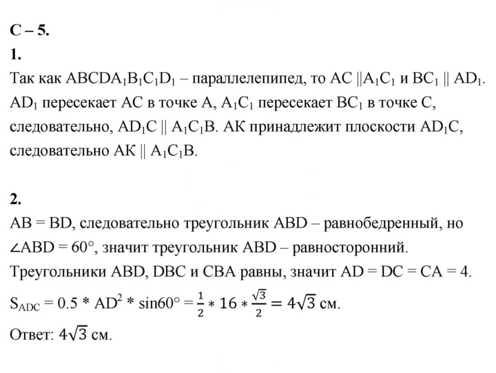 Скан решения номера 5