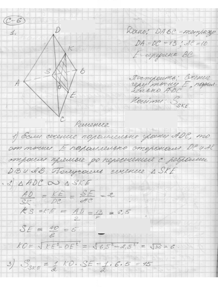 Скан решения номера 6