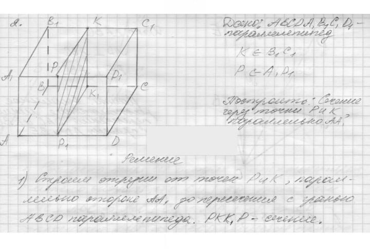 Скан решения номера 6