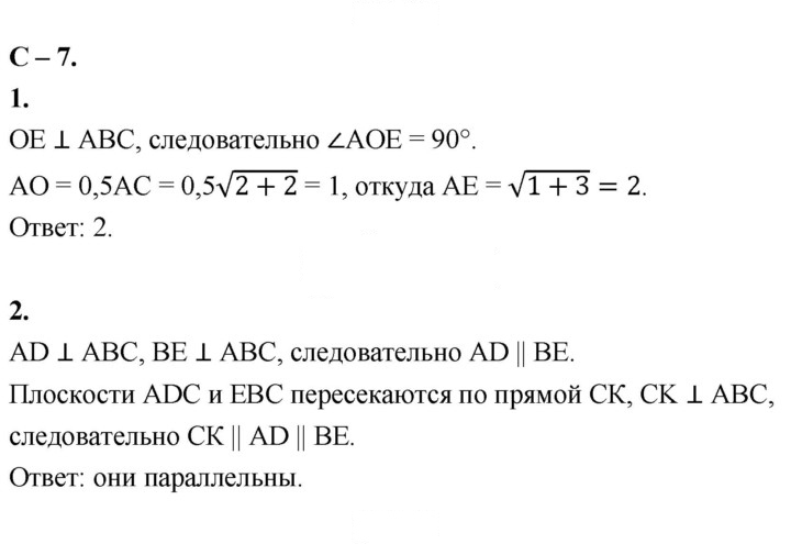 Скан решения номера 7