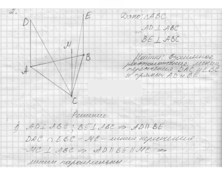 Скан решения номера 7
