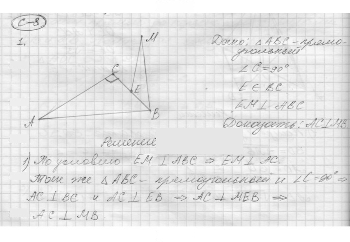 Скан решения номера 8