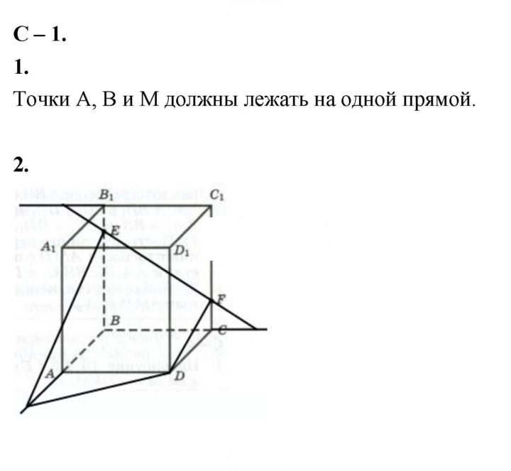 Скан решения номера 1