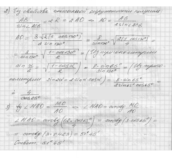 Скан решения номера 10