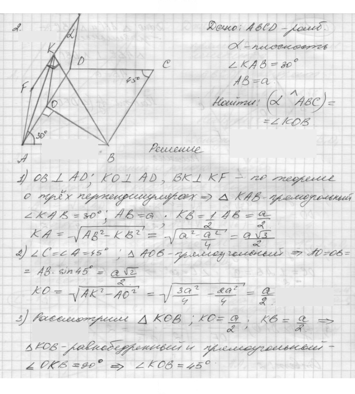 Скан решения номера 11