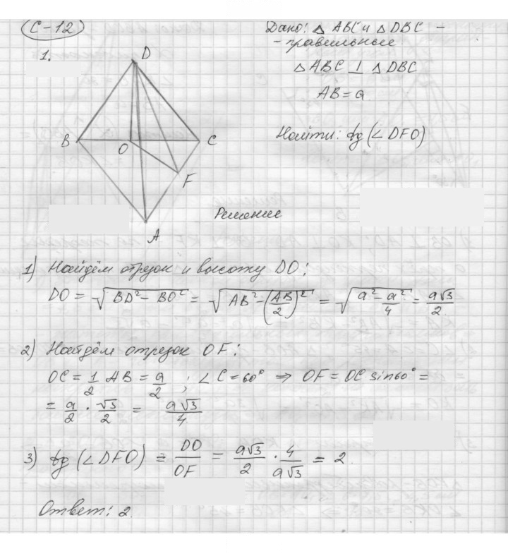 Скан решения номера 12