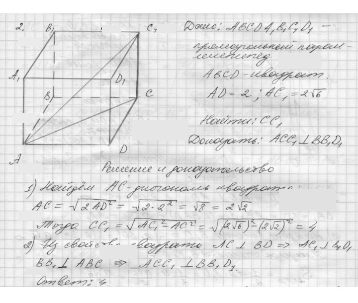 Скан решения номера 12