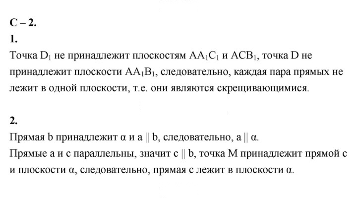 Скан решения номера 2