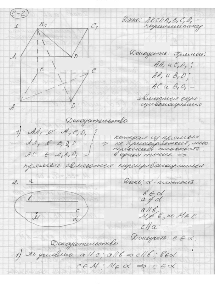Скан решения номера 2