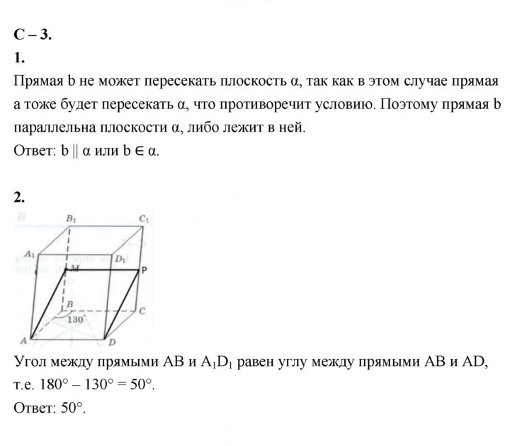 Скан решения номера 3