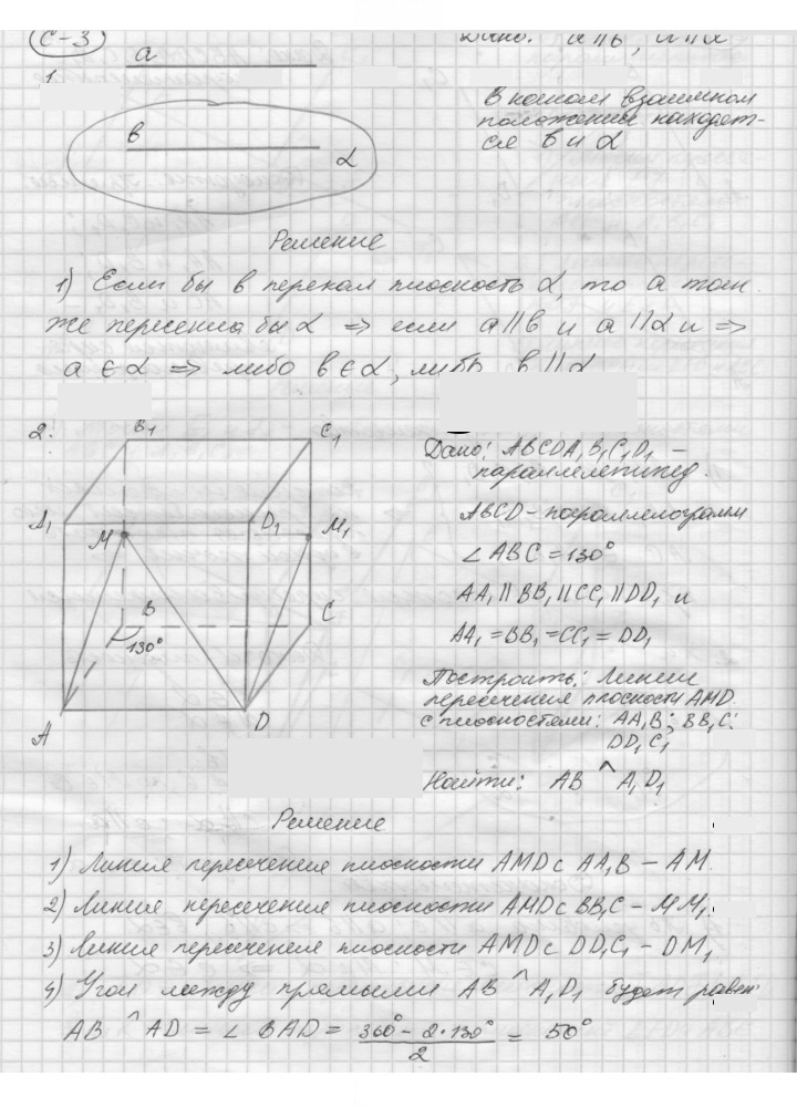 Скан решения номера 3