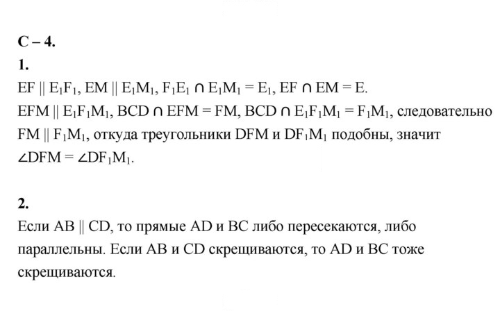 Скан решения номера 4