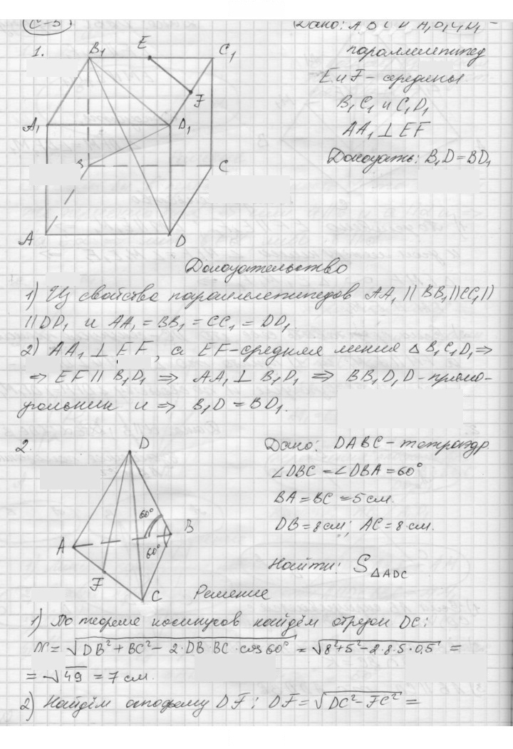 Скан решения номера 5