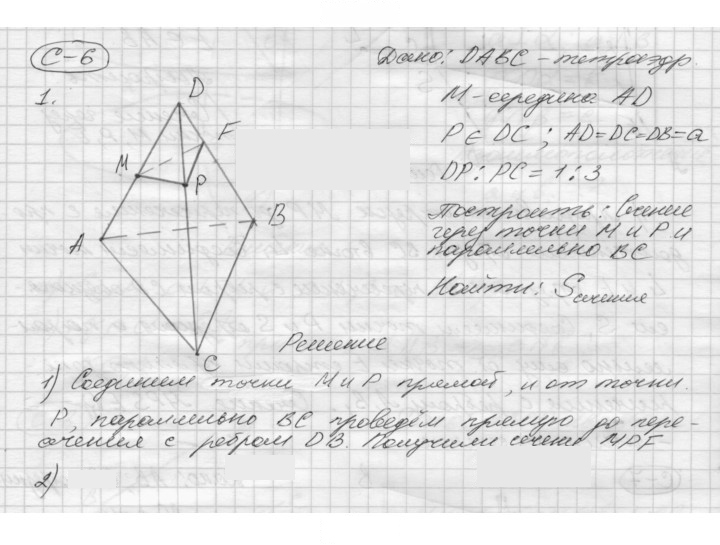 Скан решения номера 6