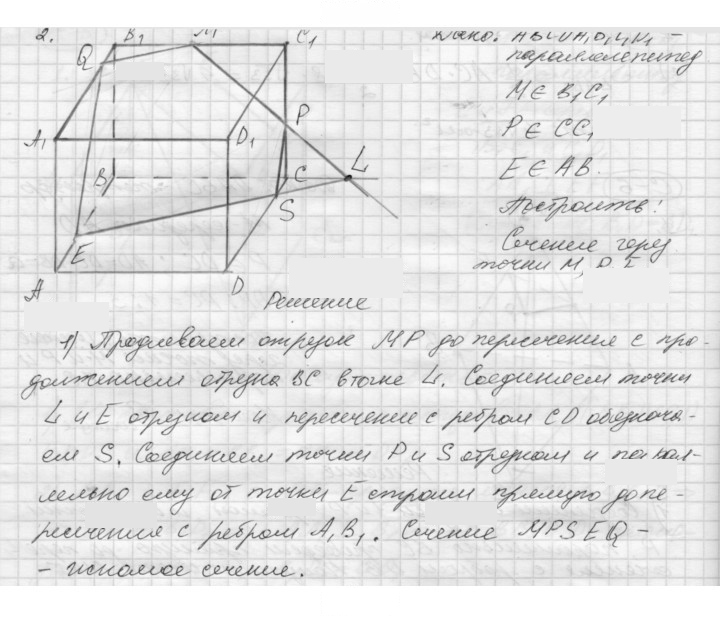 Скан решения номера 6