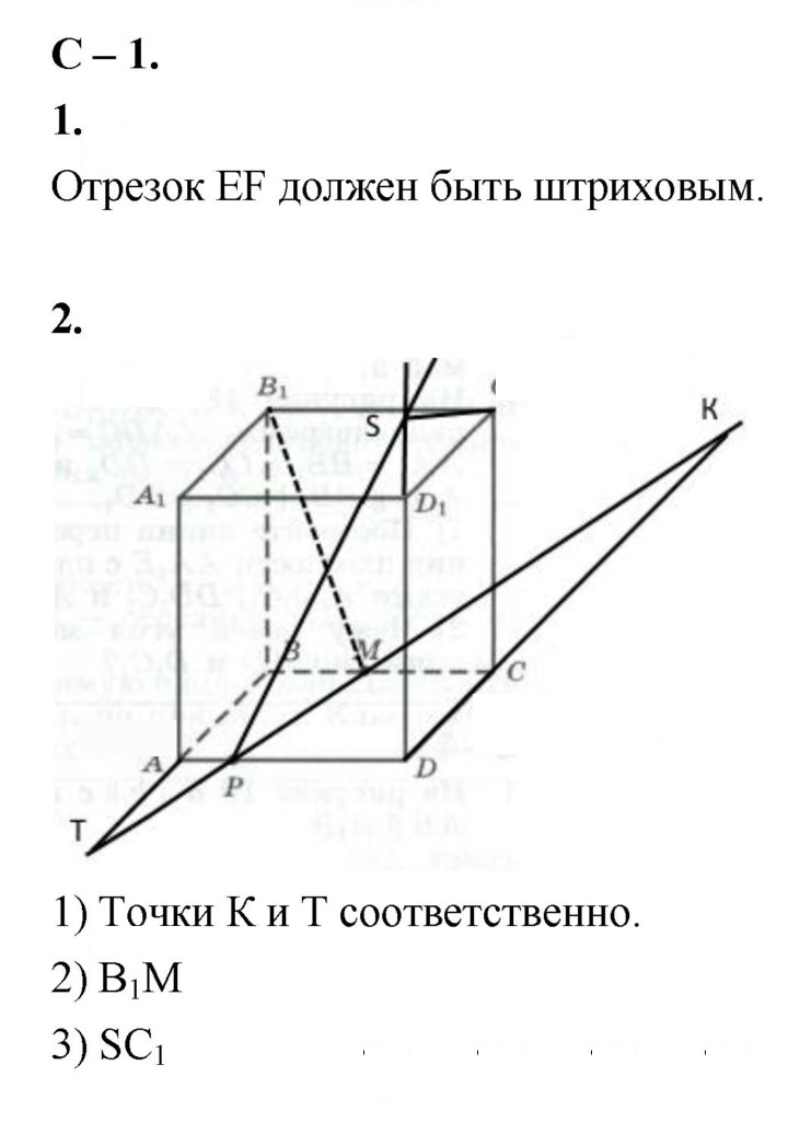 Скан решения номера 1