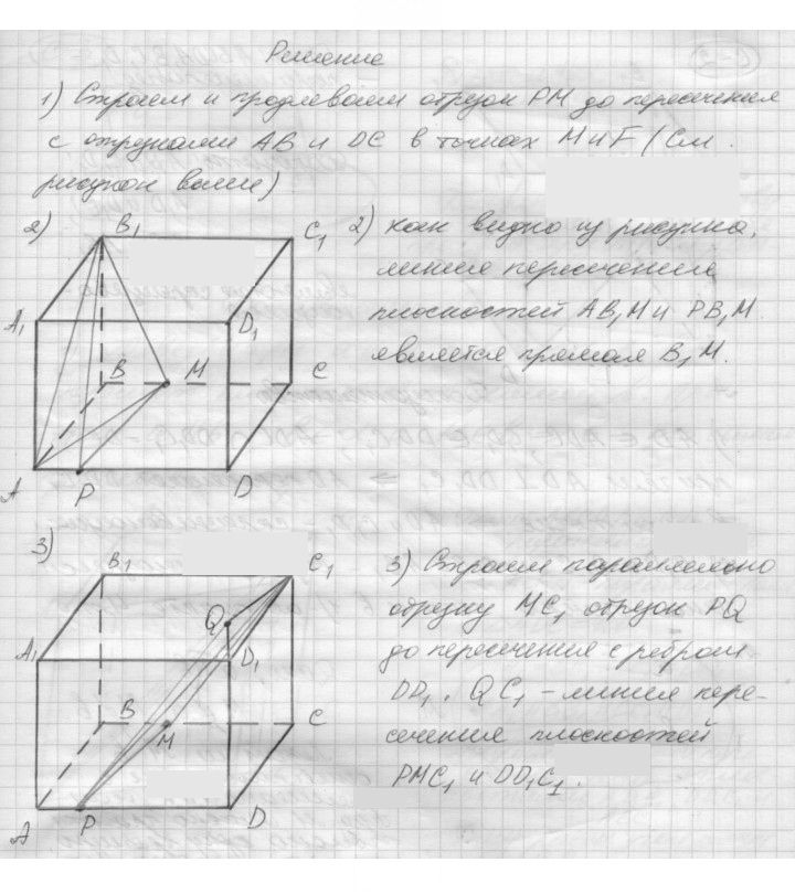 Скан решения номера 1
