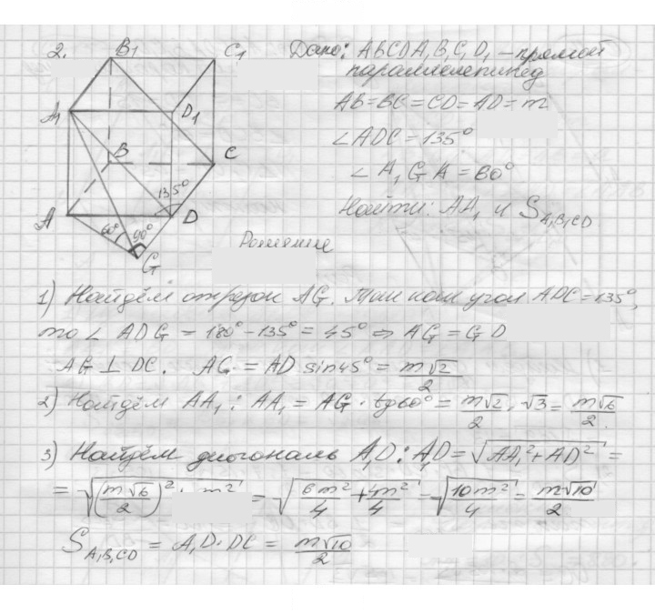 Скан решения номера 13