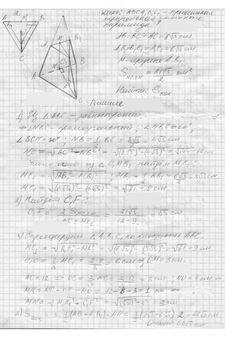 Скан решения номера 18
