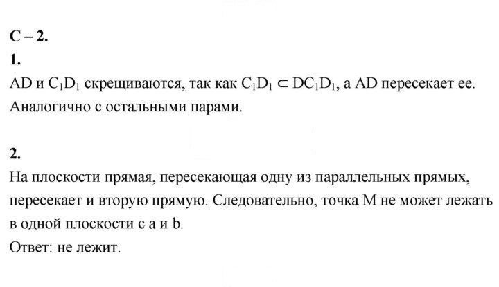 Скан решения номера 2