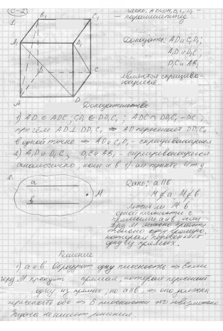 Скан решения номера 2
