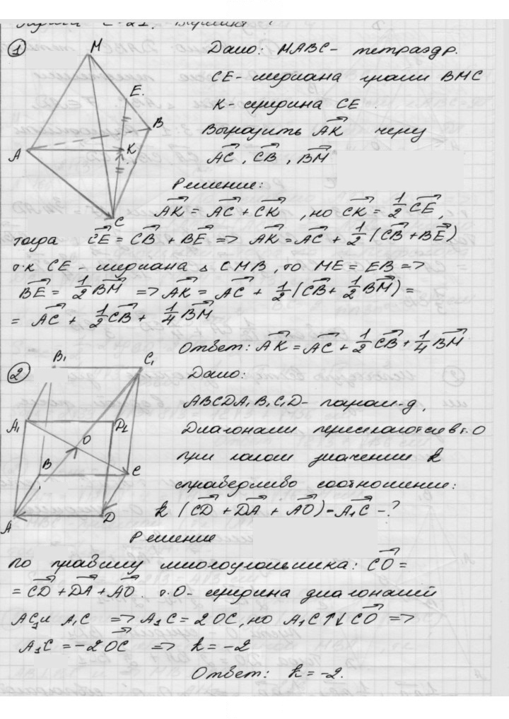 Скан решения номера 21