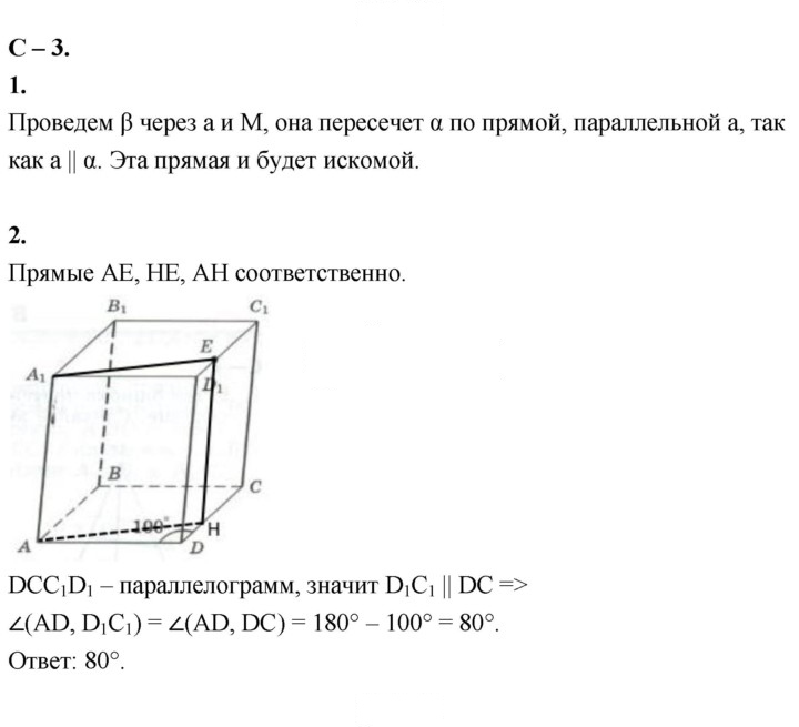 Скан решения номера 3