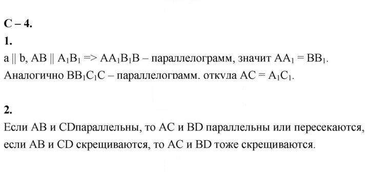 Скан решения номера 4