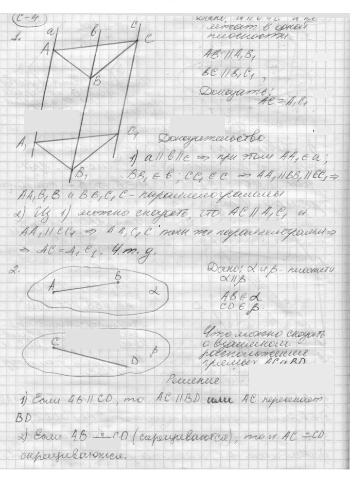 Скан решения номера 4