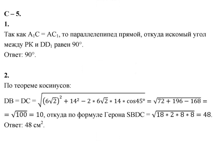 Скан решения номера 5
