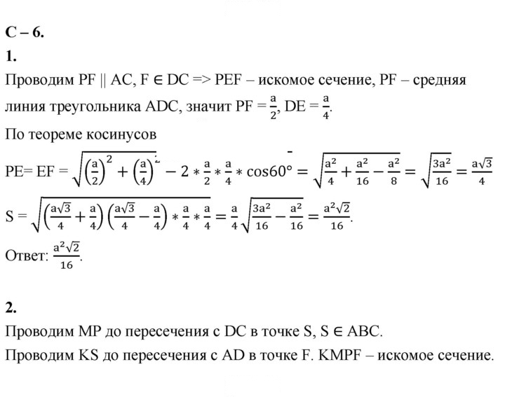 Скан решения номера 6