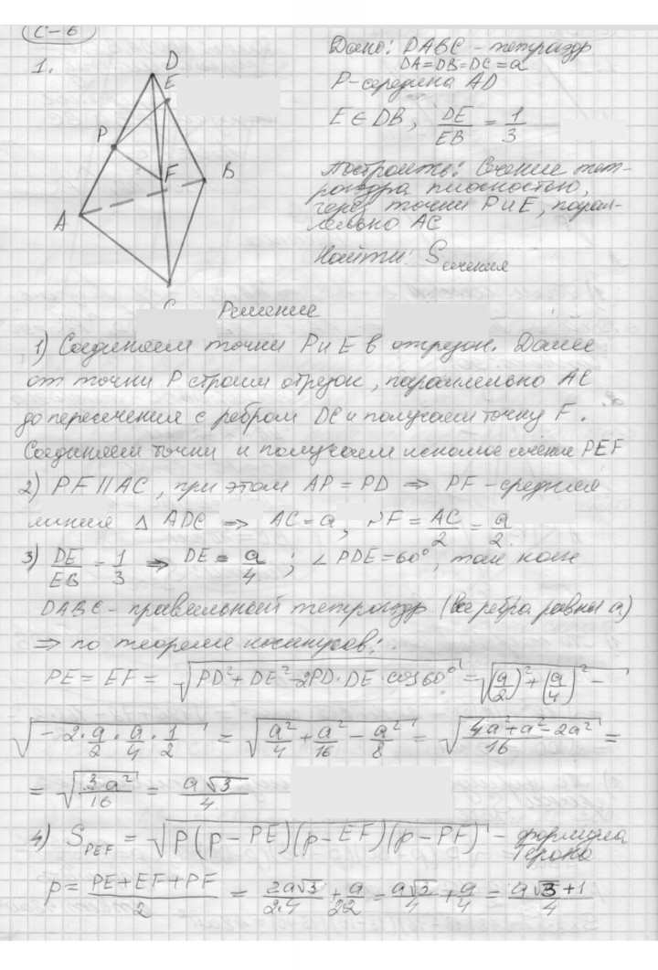 Скан решения номера 6