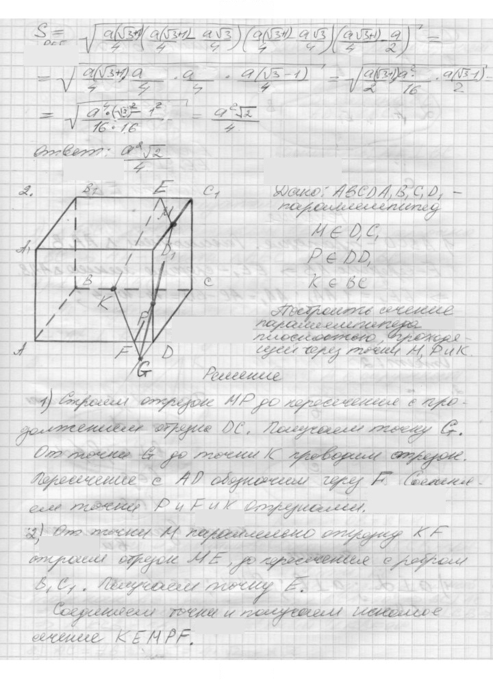 Скан решения номера 6