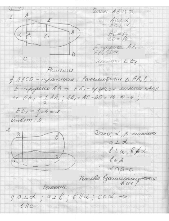 Скан решения номера 7