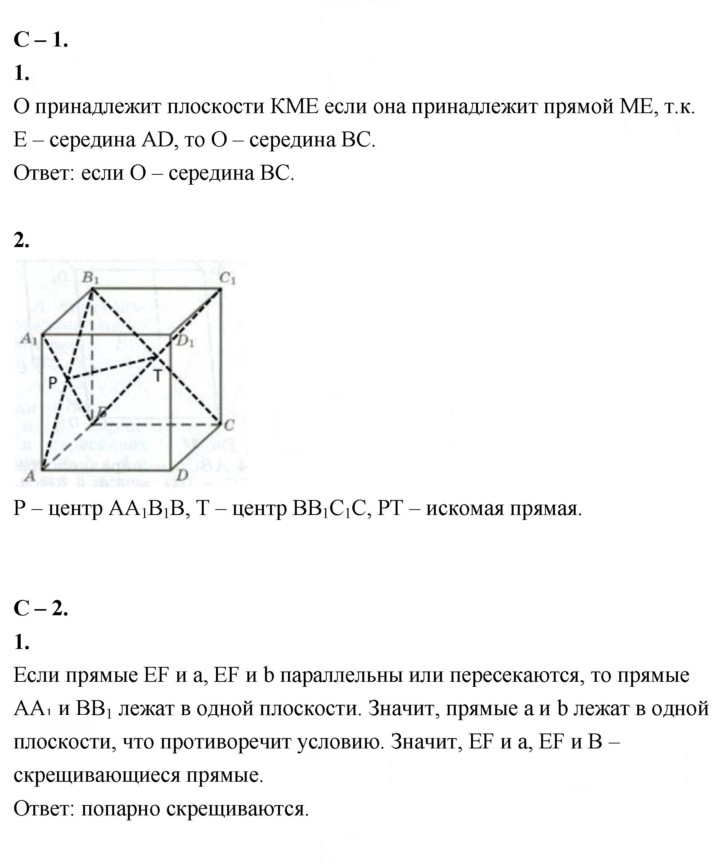 Скан решения номера 1
