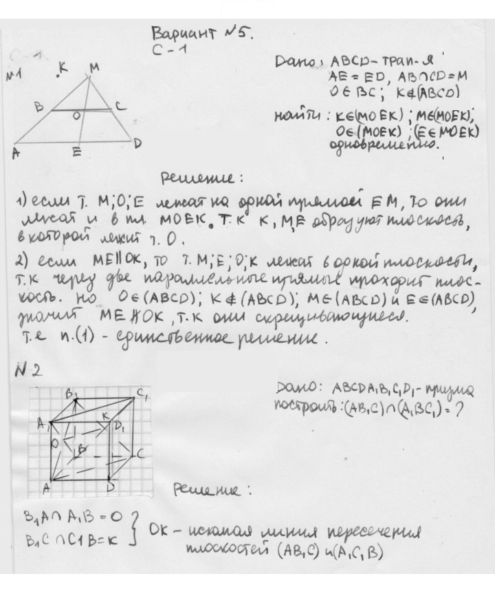 Скан решения номера 1