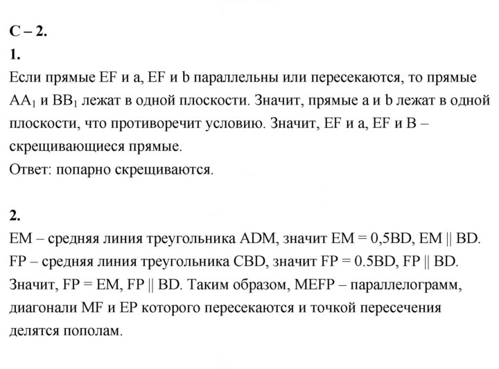 Скан решения номера 2