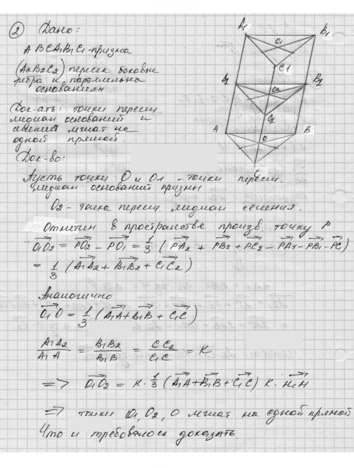 Скан решения номера 22
