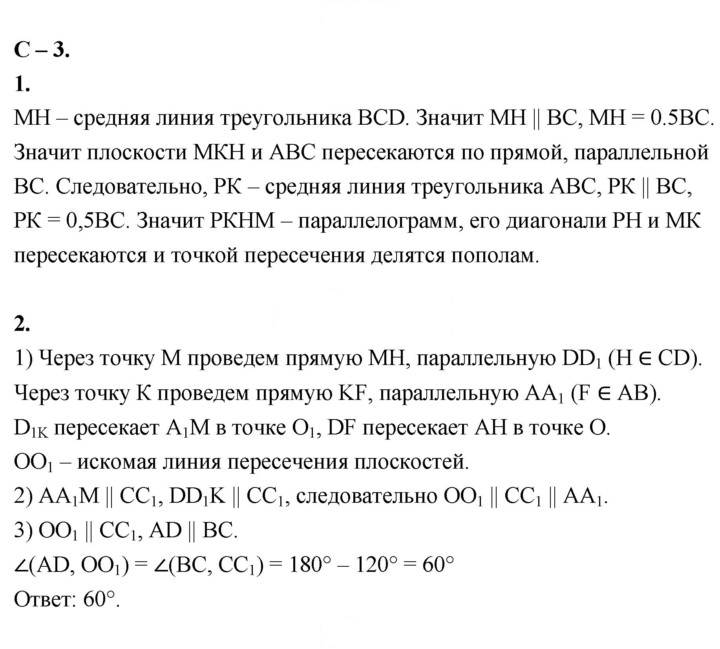 Скан решения номера 3
