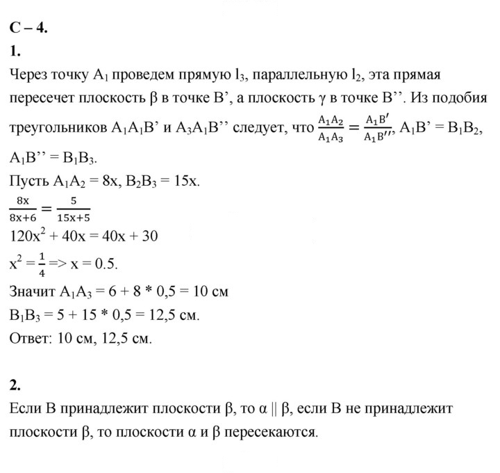 Скан решения номера 4