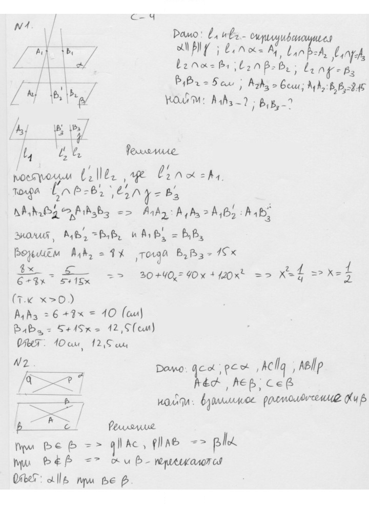 Скан решения номера 4