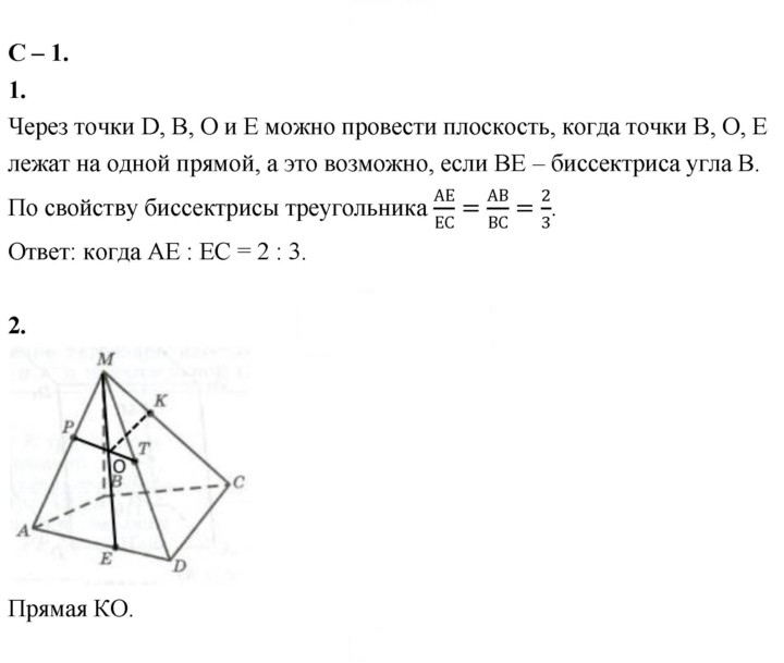 Скан решения номера 1