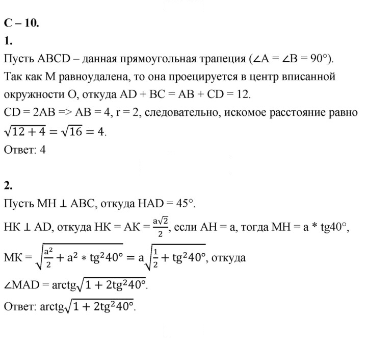 Скан решения номера 10