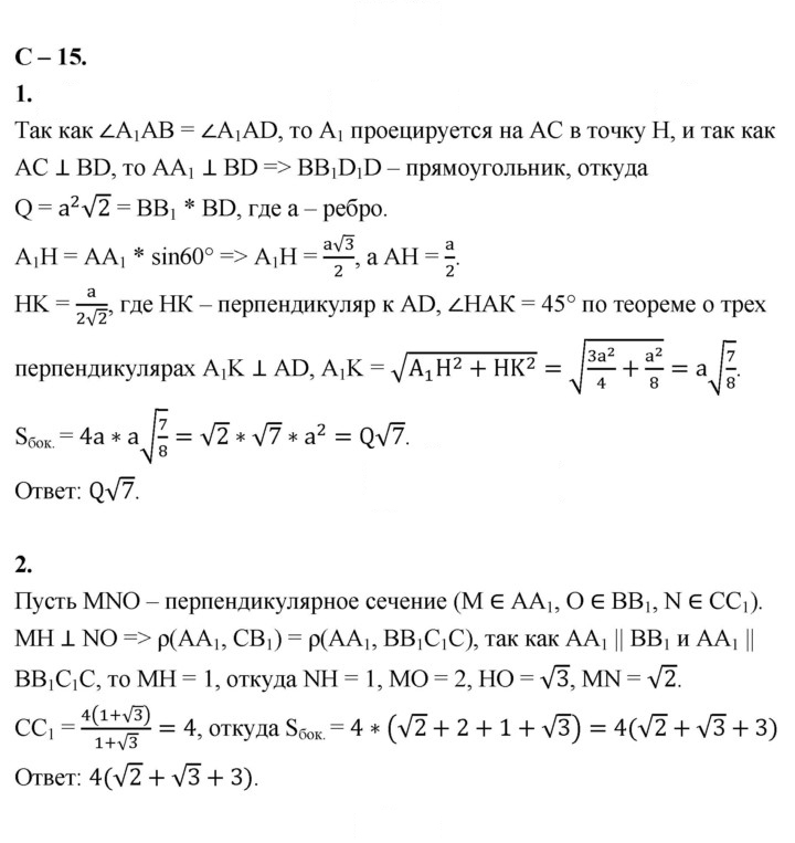 Скан решения номера 15